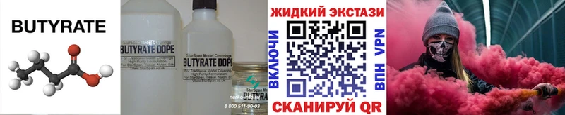 Бутират 1.4BDO  дарнет шоп  omg как зайти  Суровикино 