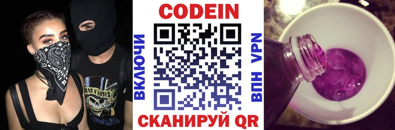 дарнет шоп  Суровикино  Кодеин Purple Drank 