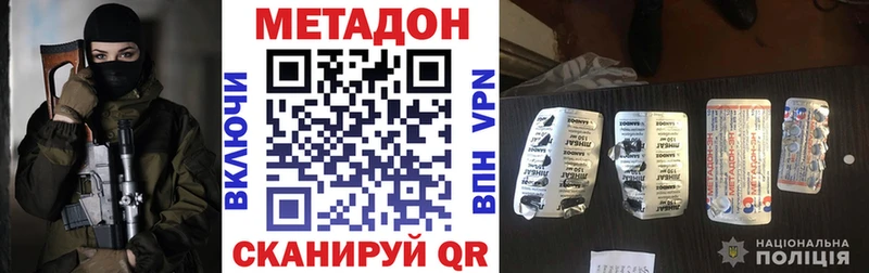 MEGA зеркало  Суровикино  Метадон methadone 